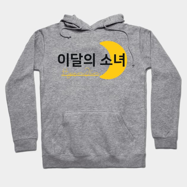 Monthly Girls Loona Member Jersey: HyunJin Hoodie by loveandlive